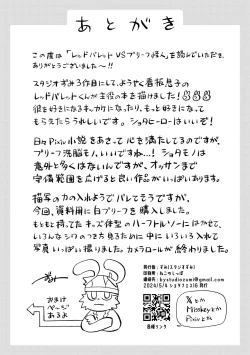 Page 47 of レッドバレットVSブリーフ怪人