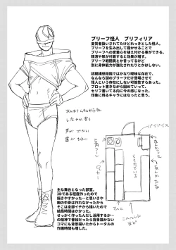 Page 48 of レッドバレットVSブリーフ怪人