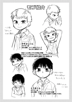Page 49 of レッドバレットVSブリーフ怪人