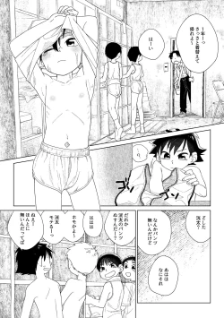 Page 4 of レッドバレットVSブリーフ怪人