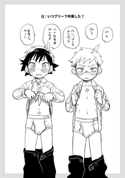 Page 52 of レッドバレットVSブリーフ怪人