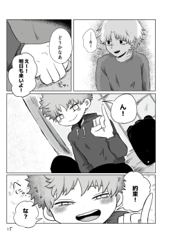 Page 14 of Yuugure no Uta