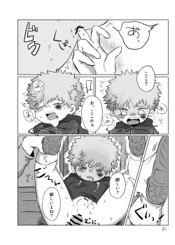 Page 31 of Yuugure no Uta