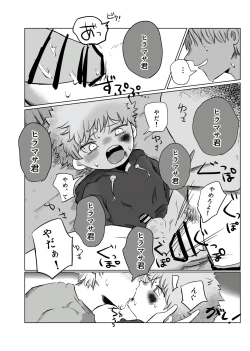 Page 33 of Yuugure no Uta