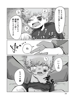 Page 35 of Yuugure no Uta