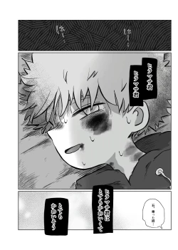 Page 41 of Yuugure no Uta