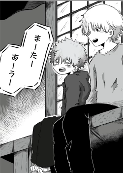 Page 51 of Yuugure no Uta