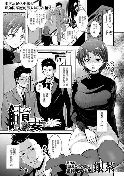 Download Shiiku Duma