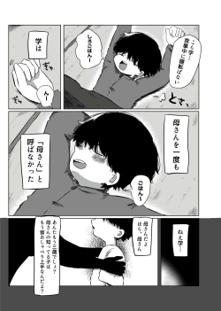 Page 10 of きらきらひかる