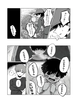 Page 33 of きらきらひかる