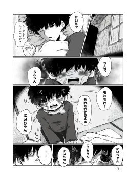 Page 41 of きらきらひかる