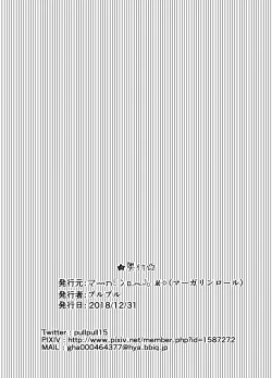 Page 28 of Onsen kara no Nyoui