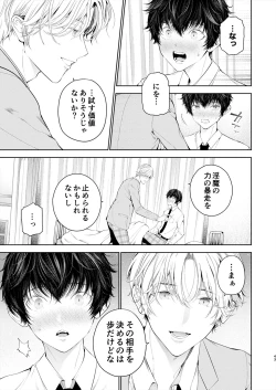 Page 42 of Juvenile 2024-3