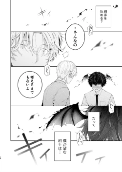 Page 43 of Juvenile 2024-3