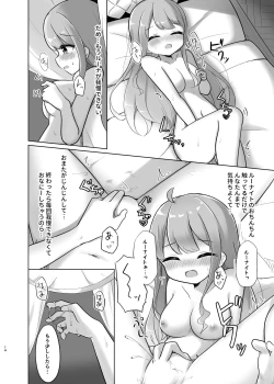 Page 14 of Katte ni Dashitara "Chikei" nanora