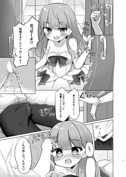 Page 17 of Katte ni Dashitara "Chikei" nanora