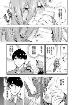 Page 8 of Kuribotchi Miku