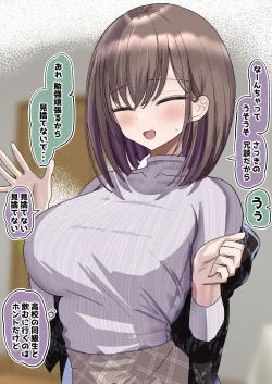 Page 4 of 2つ上のお姉ちゃんと同じ大学に行きたいのに…勉強辛い