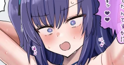 Page 1 of 私が守らなきゃ!からすぐに催〇アプリを先生に使うユウカ カラーえっつ漫画