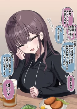 Page 3 of 昔は、凛としてかっこよかった先輩だけど今は…