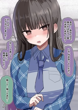 Page 3 of 寝取られた彼女があなたしかいない！と戻ってきた…