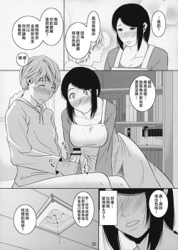 Page 121 of Boketsu o Horu 8-12