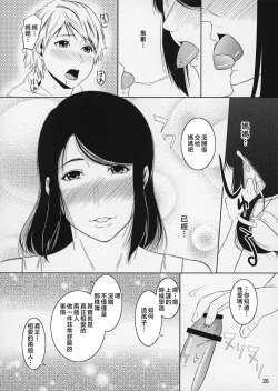 Page 125 of Boketsu o Horu 8-12