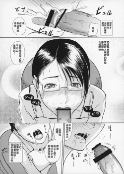 Page 12 of Boketsu o Horu 8-12