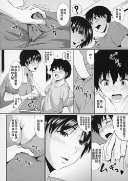 Page 142 of Boketsu o Horu 8-12