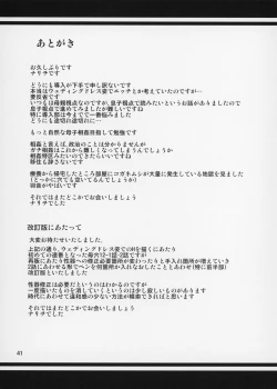 Page 177 of Boketsu o Horu 8-12