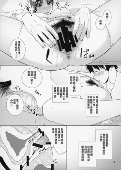 Page 200 of Boketsu o Horu 8-12