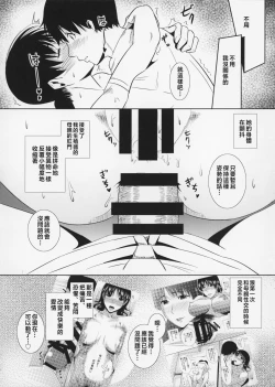 Page 207 of Boketsu o Horu 8-12