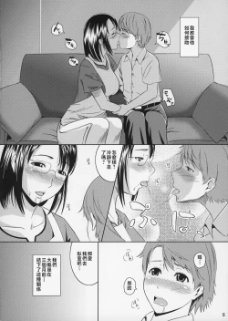 Page 36 of Boketsu o Horu 8-12