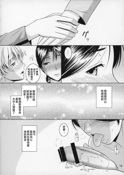 Page 72 of Boketsu o Horu 8-12