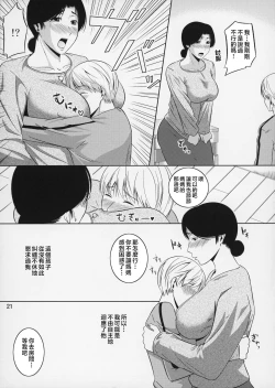 Page 79 of Boketsu o Horu 8-12