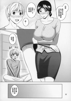 Page 80 of Boketsu o Horu 8-12