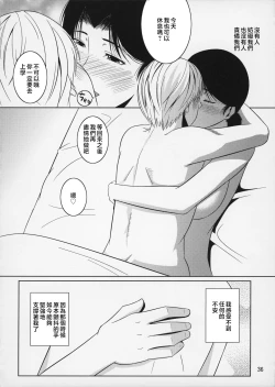 Page 94 of Boketsu o Horu 8-12