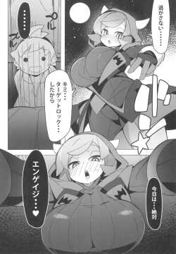 Page 38 of Marushi SUPER2