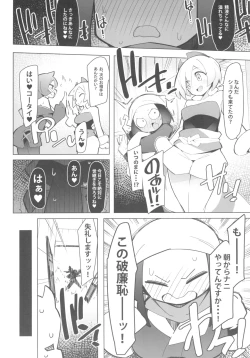 Page 8 of Marushi SUPER2