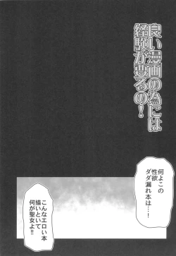 Page 3 of Yoi Manga no Tame ni Keiken ga Iru no!
