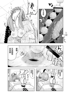 Page 12 of Hakoka Kaya Jinkaku Haisetsu