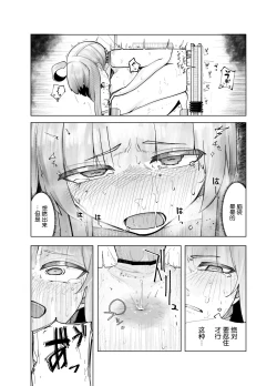 Page 13 of Hakoka Kaya Jinkaku Haisetsu