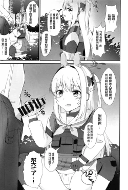 Page 2 of Hatsujou Usagi to Kyouseishori