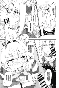 Page 4 of Hatsujou Usagi to Kyouseishori