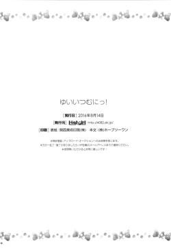 Page 17 of Yuiitsu Muni!