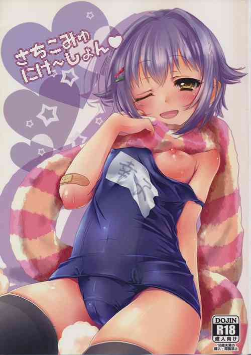 Download Sachikommunication