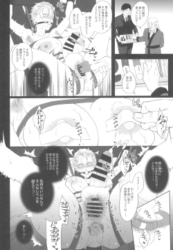 Page 16 of Moritasan ni wa TS futanari-ka shite moratte chika de niku benki choukyou o ukete morau yo