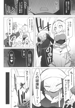 Page 6 of Marushii LG