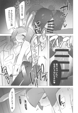 Page 11 of Marushi SUPER