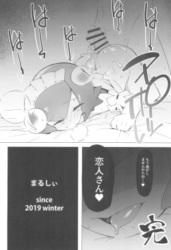 Page 26 of Marushi SUPER